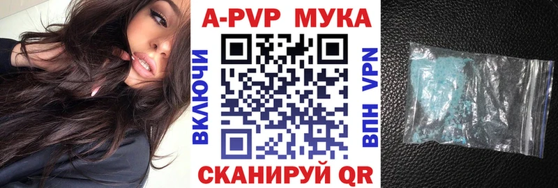 Купить закладки  Орлов  Alpha-PVP мука 
