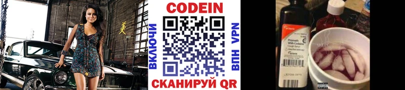 Купить где  Орлов  Codein напиток Lean (лин) 