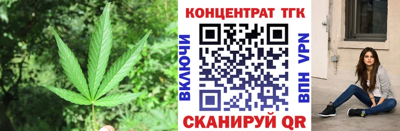 ТГК жижа  Купить закладки  Орлов 